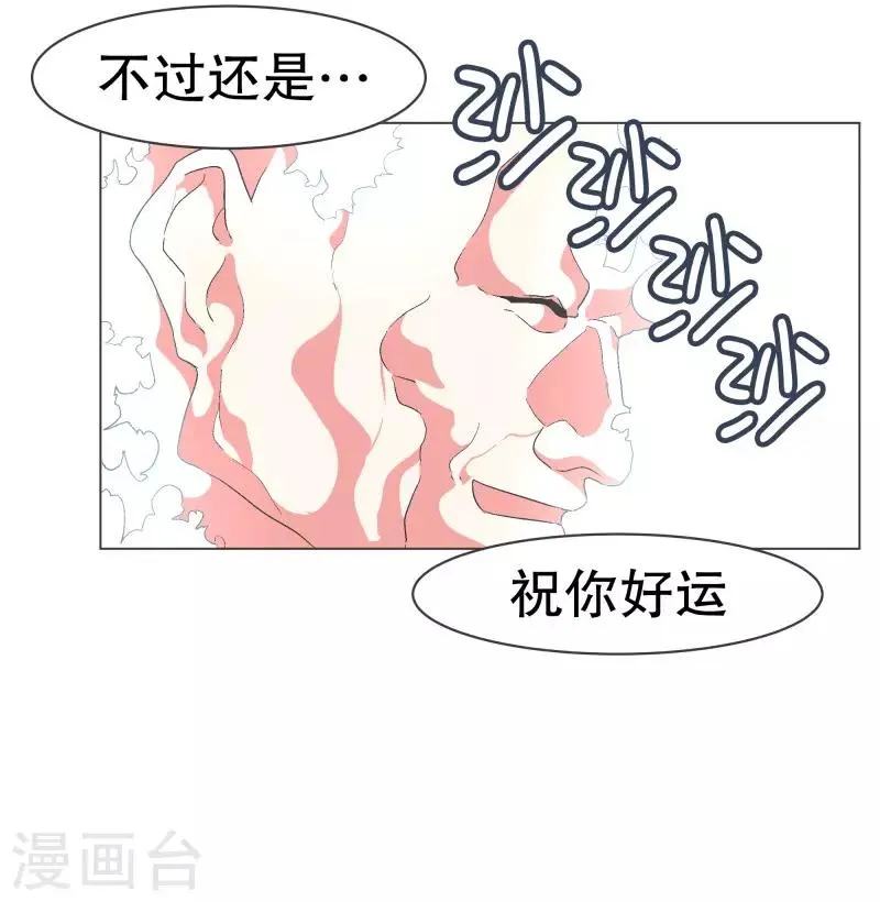 第80话 金钱和朋友的选择 第15页