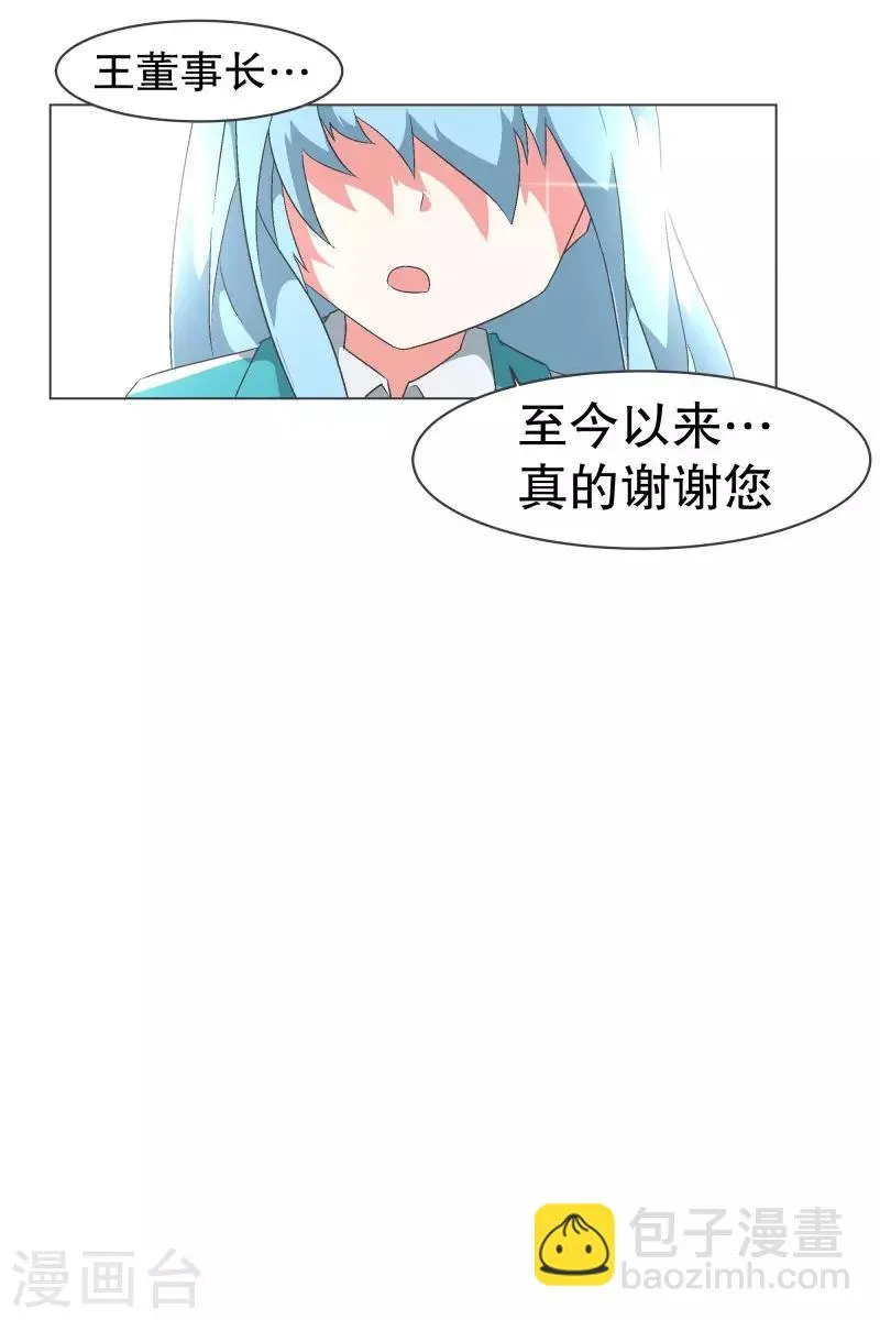 第80话 金钱和朋友的选择 第17页