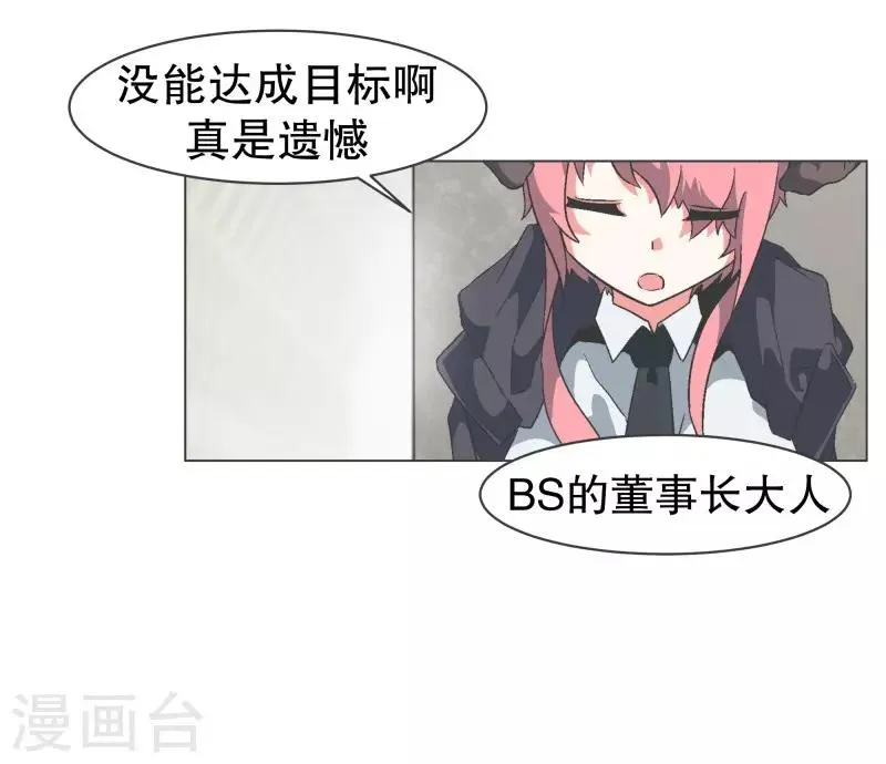 第80话 金钱和朋友的选择 第19页