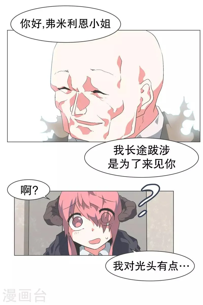 第80话 金钱和朋友的选择 第21页