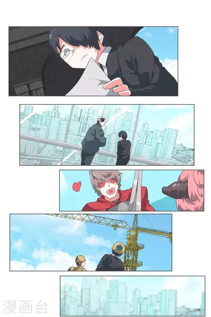 第81话 游乐园工作1 第1页