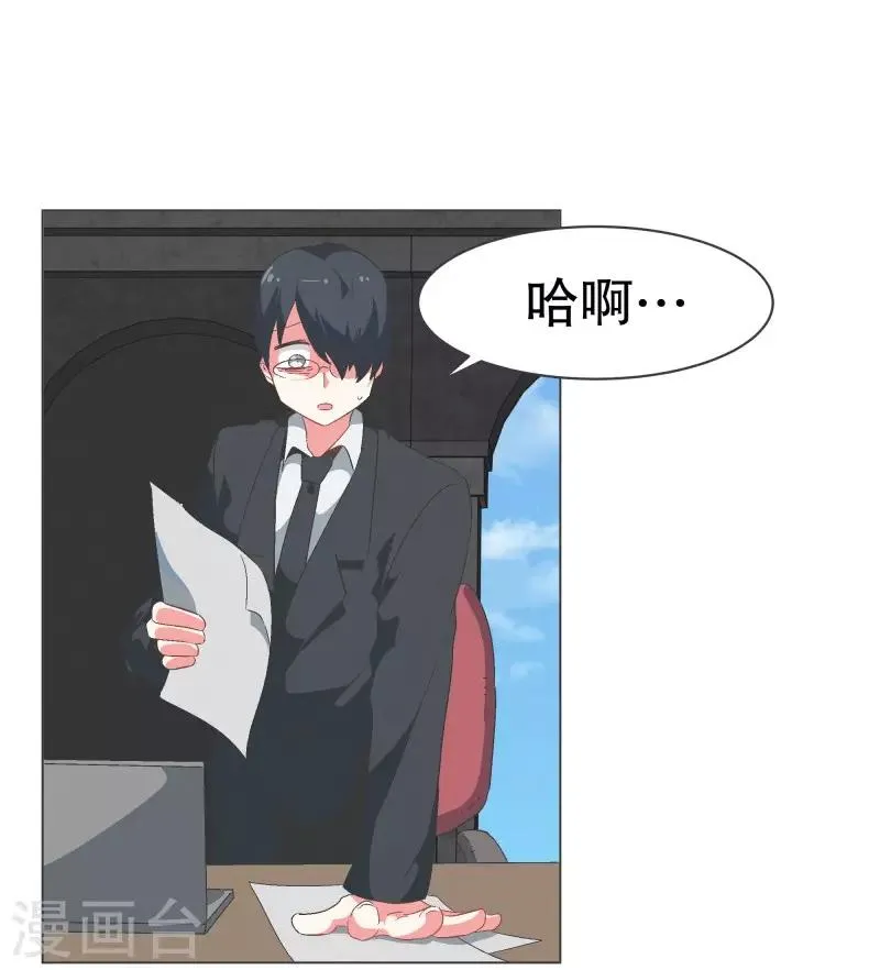 第81话 游乐园工作1 第2页
