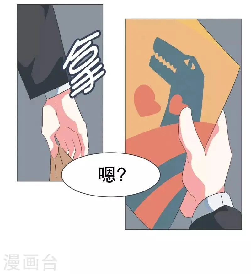 第81话 游乐园工作1 第7页