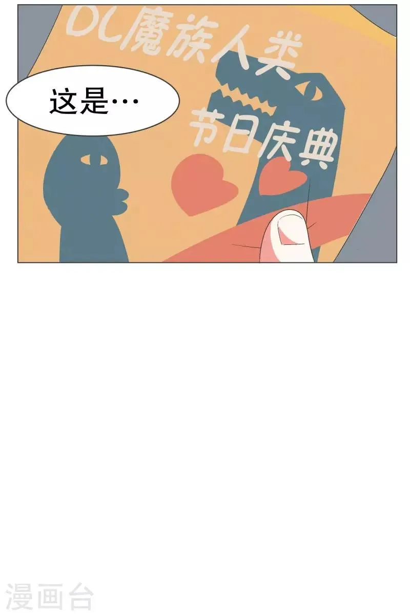 第81话 游乐园工作1 第8页