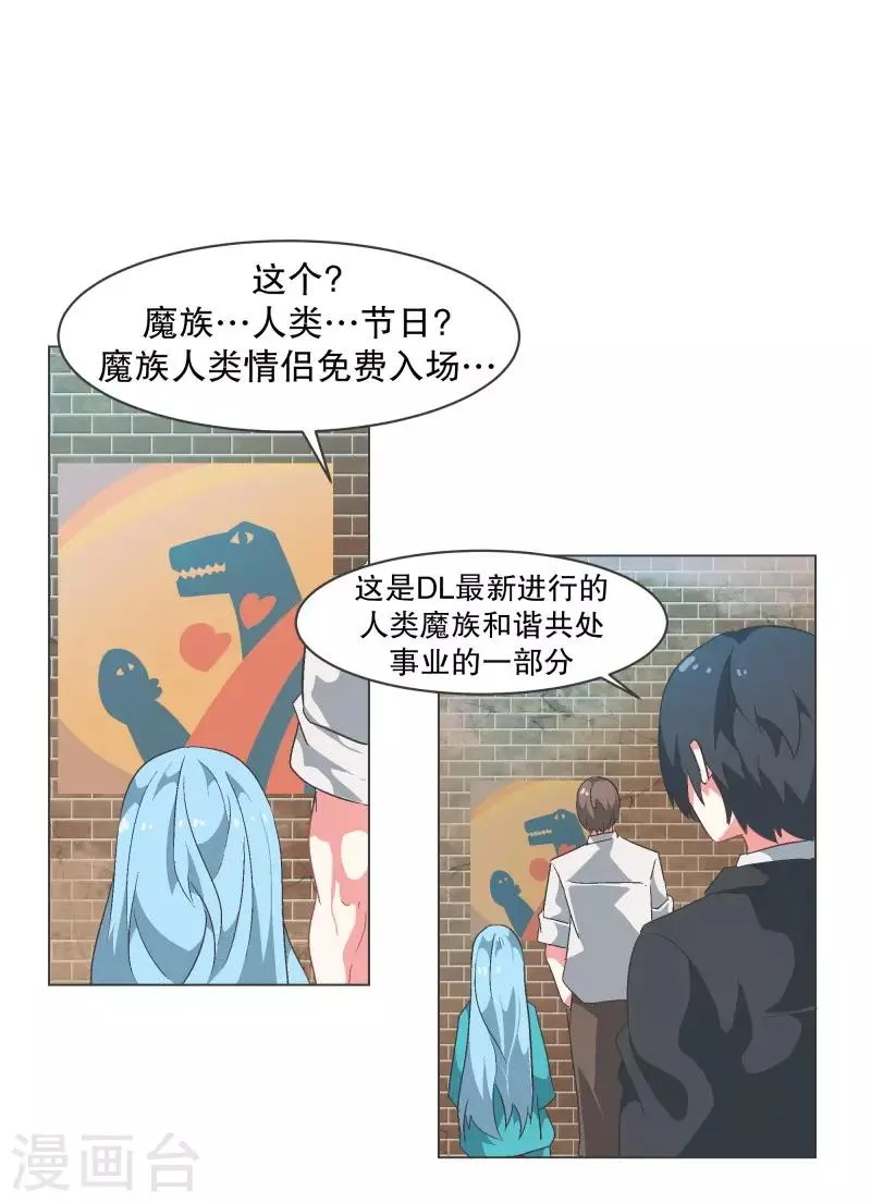 第81话 游乐园工作1 第14页
