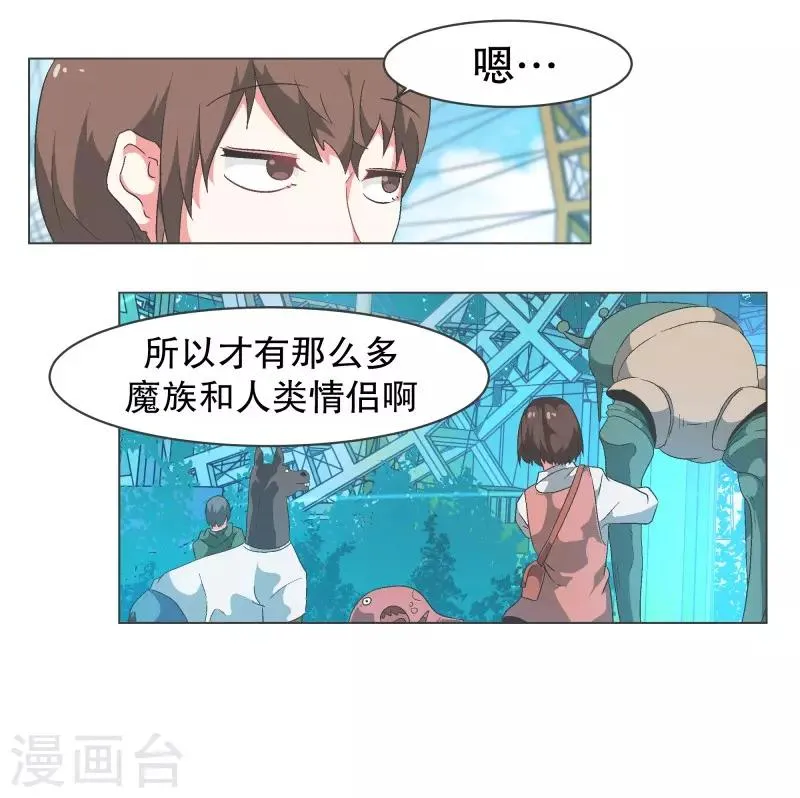 第81话 游乐园工作1 第15页