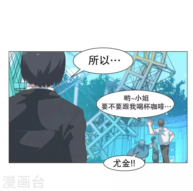 第81话 游乐园工作1 第18页