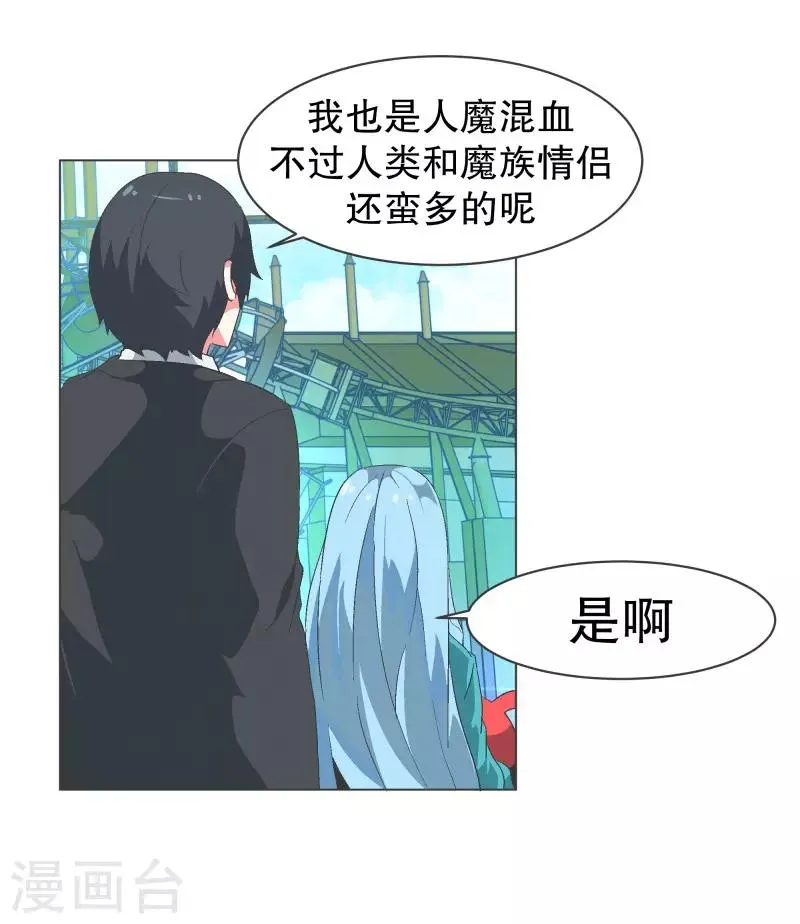 第82话 游乐园工作2 第3页