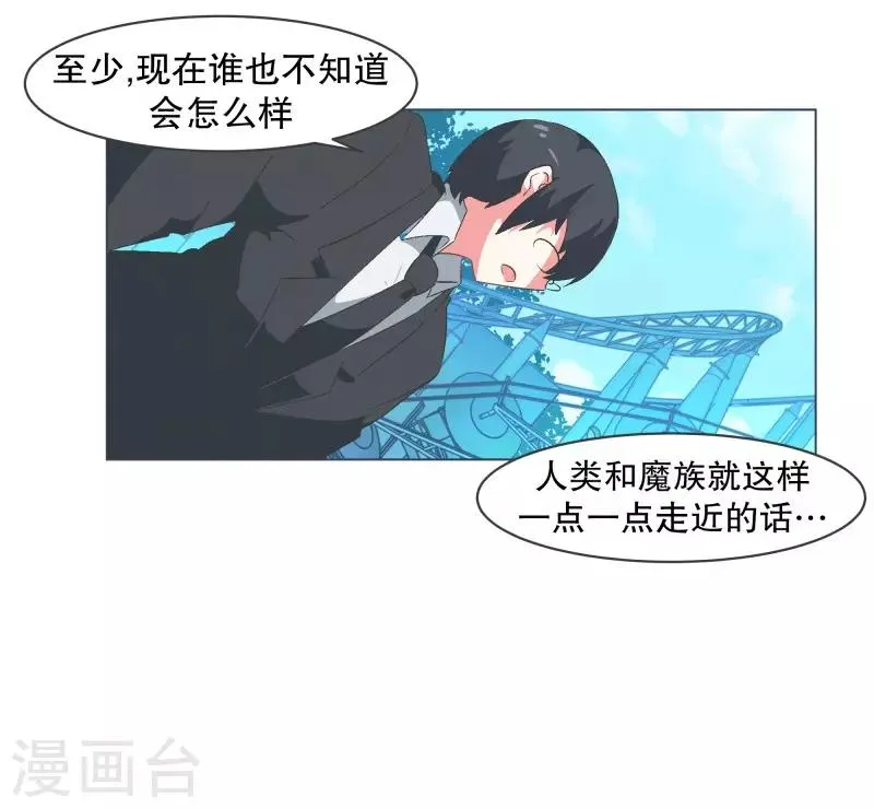 第82话 游乐园工作2 第6页