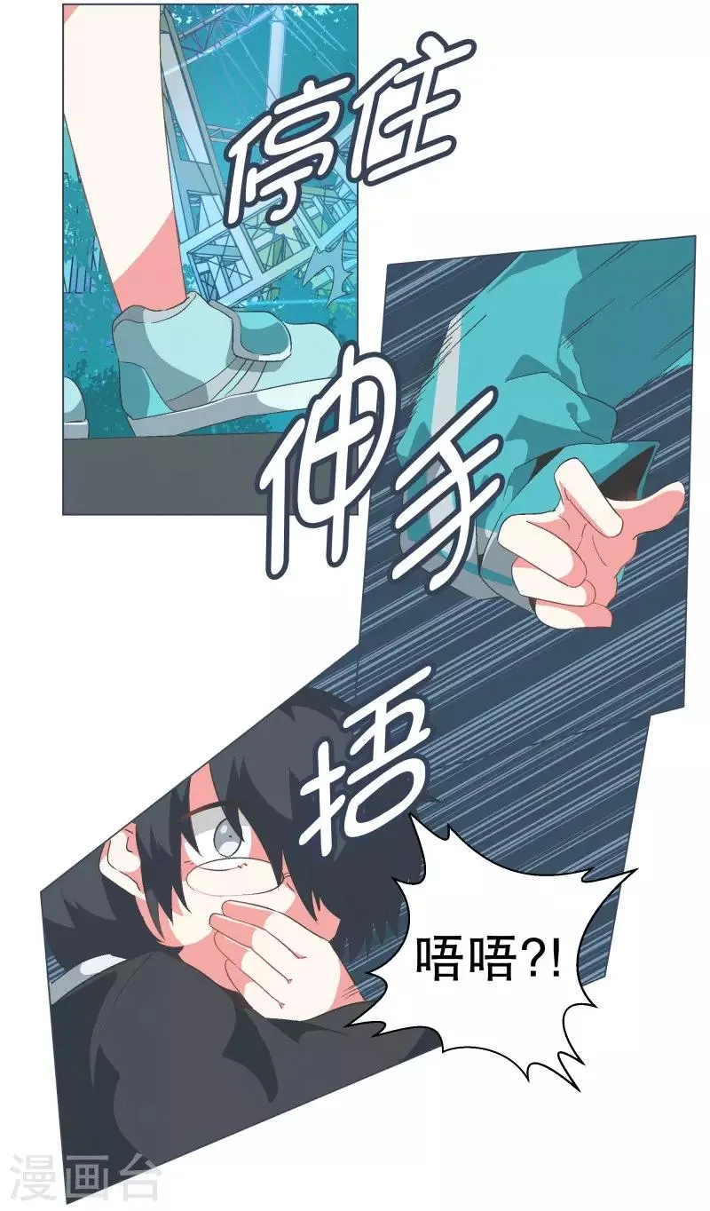 第82话 游乐园工作2 第7页