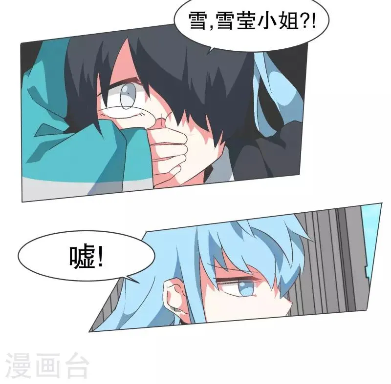 第82话 游乐园工作2 第9页
