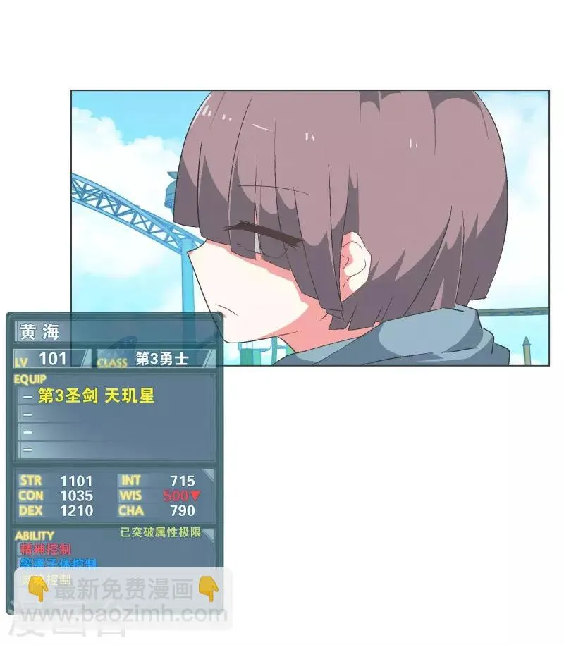 第82话 游乐园工作2 第12页
