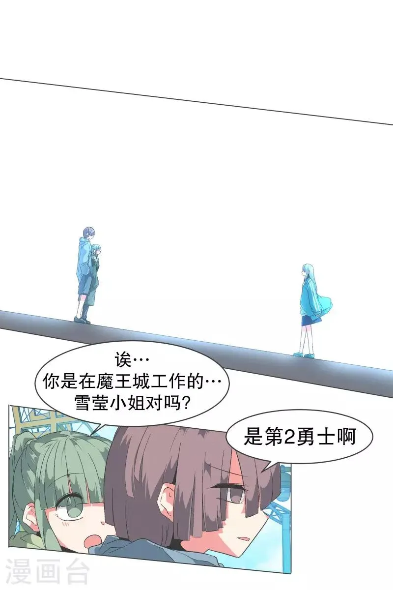 第83话 印象差距 第10页