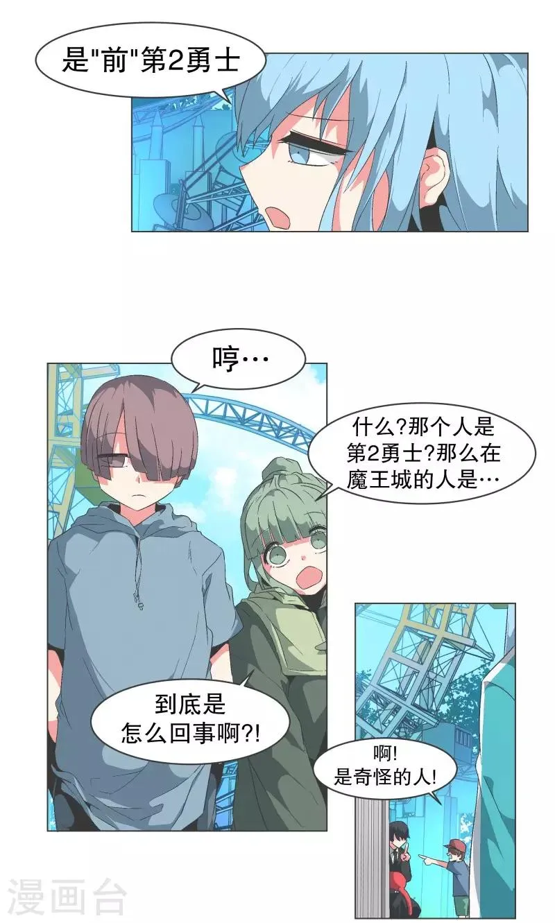第83话 印象差距 第11页