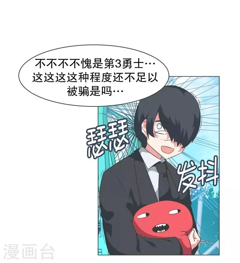 第83话 印象差距 第13页
