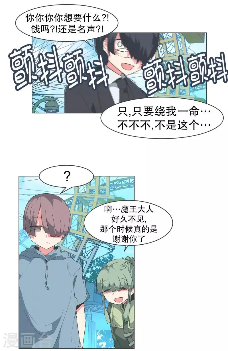 第83话 印象差距 第14页