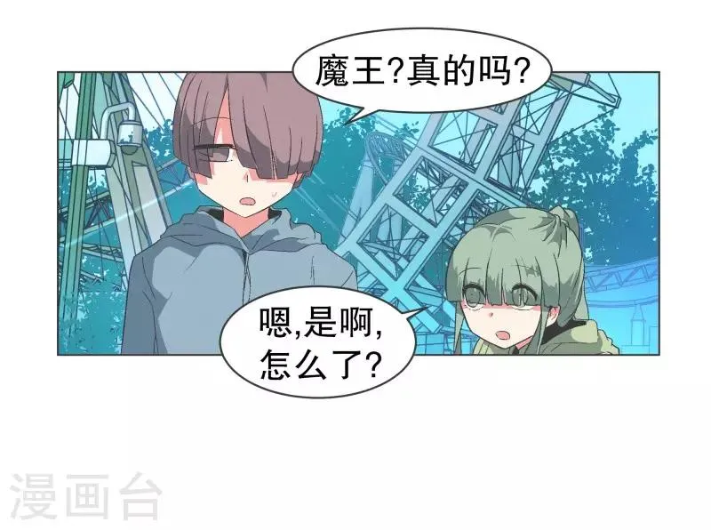 第83话 印象差距 第15页