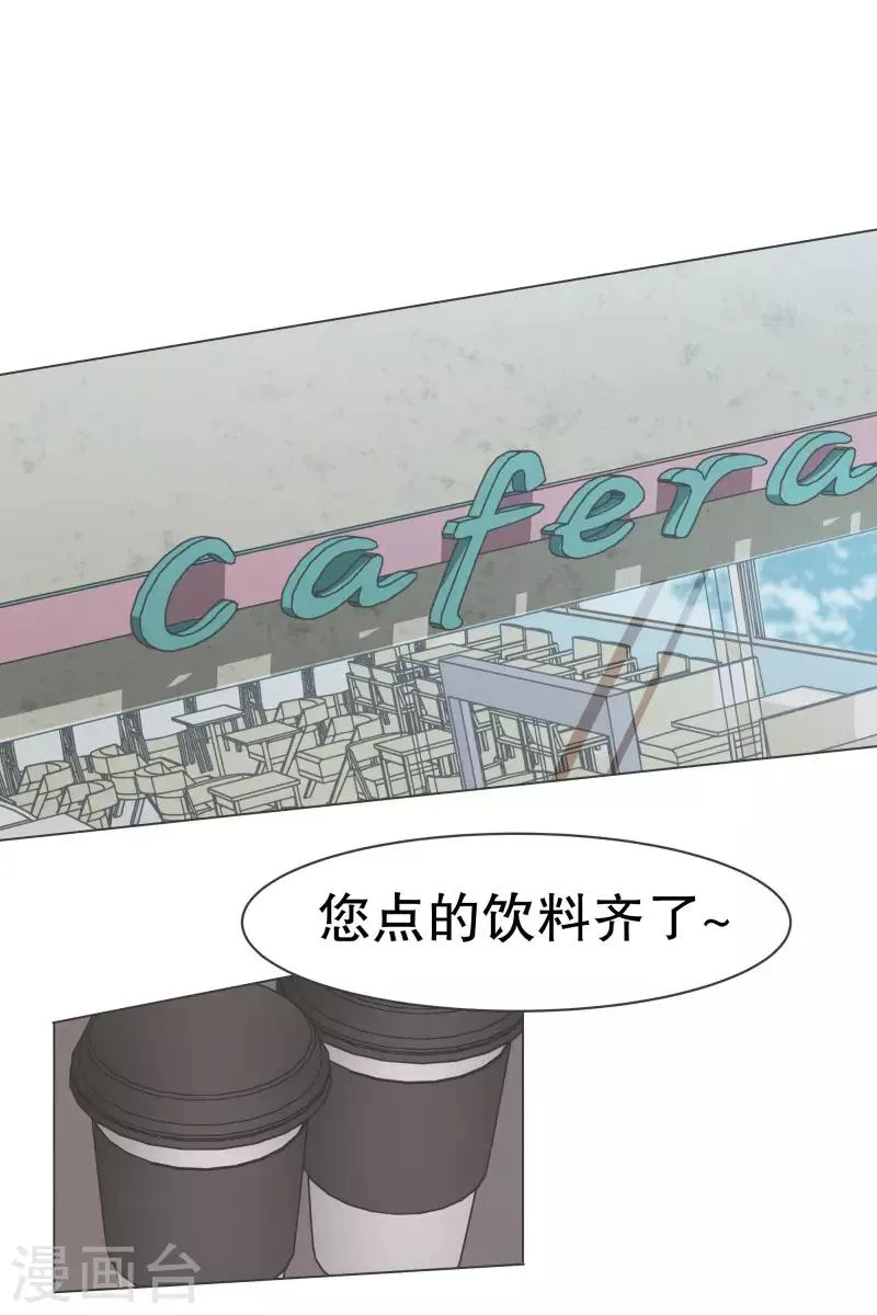 第84话 相性不合 第1页