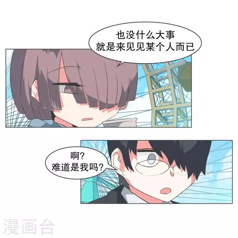 第84话 相性不合 第4页