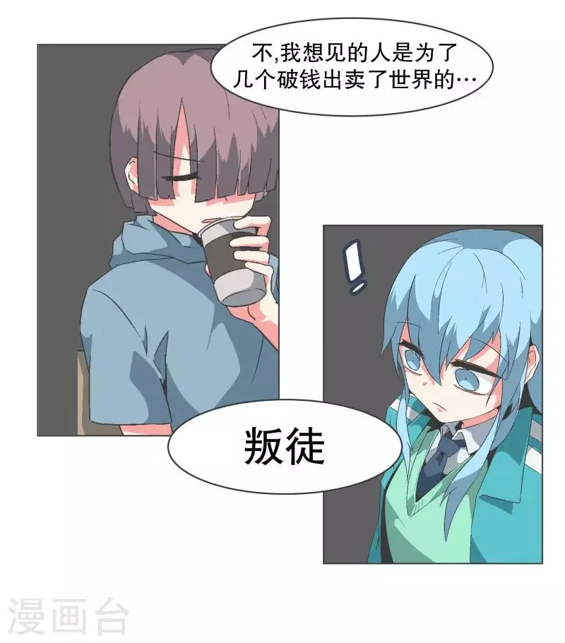 第84话 相性不合 第5页