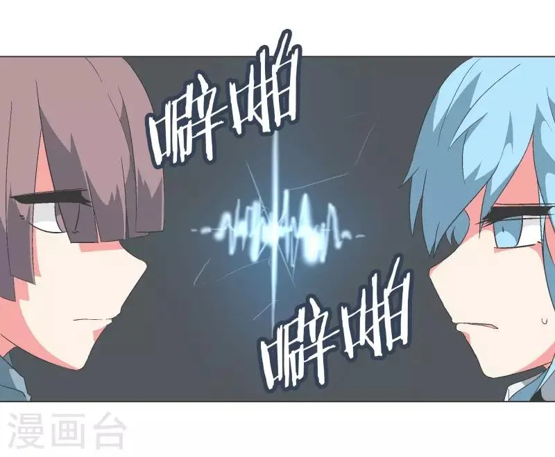 第84话 相性不合 第8页