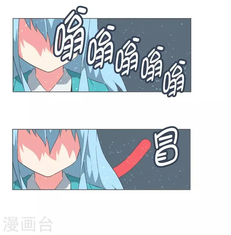 第84话 相性不合 第11页