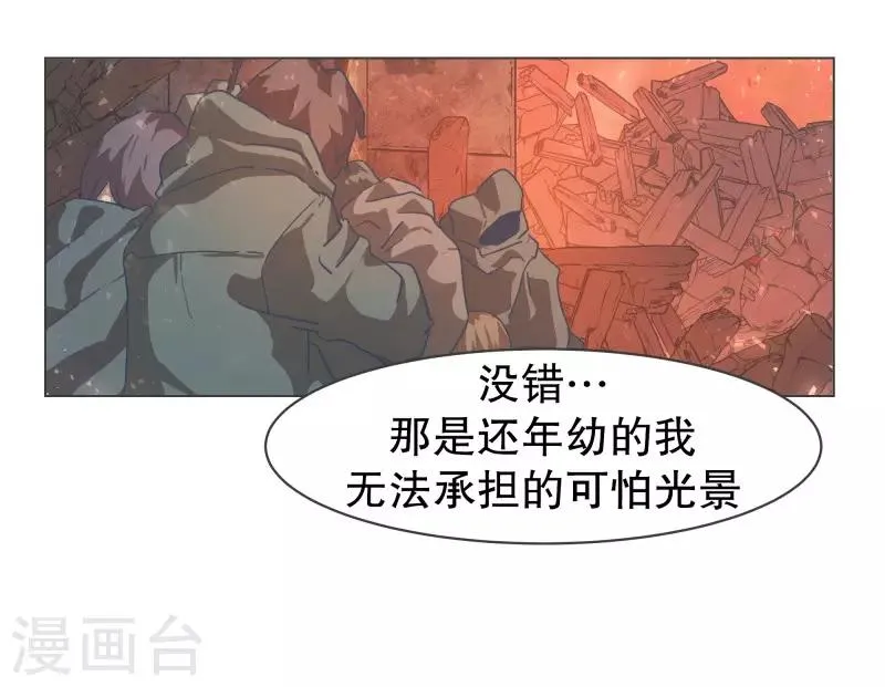 第84话 相性不合 第14页