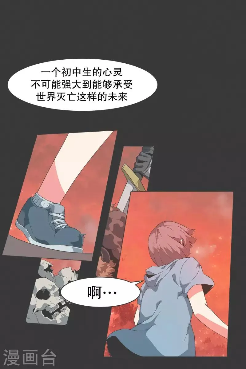 第85话 感情封印 第1页