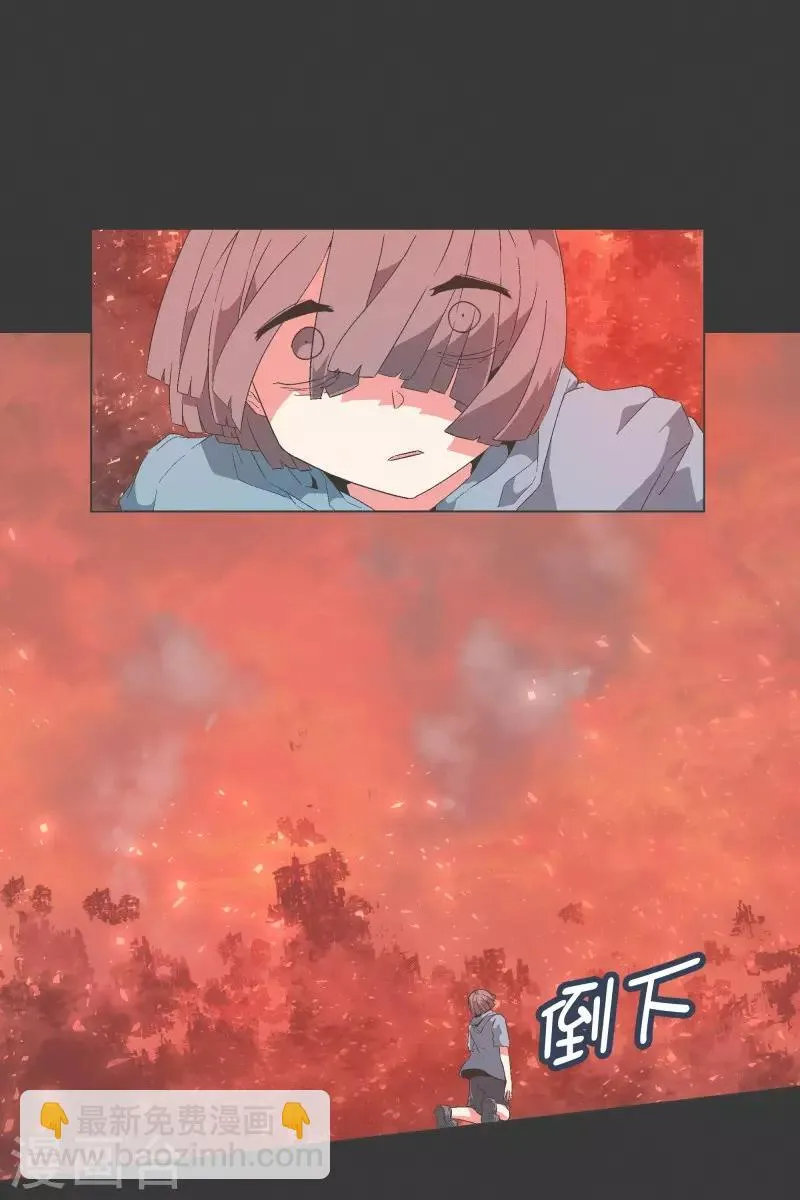 第85话 感情封印 第2页