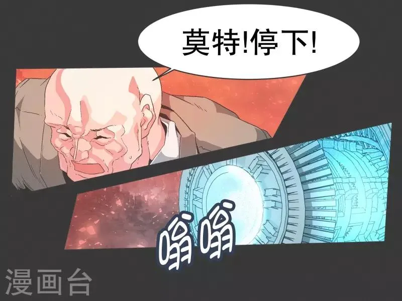 第85话 感情封印 第3页