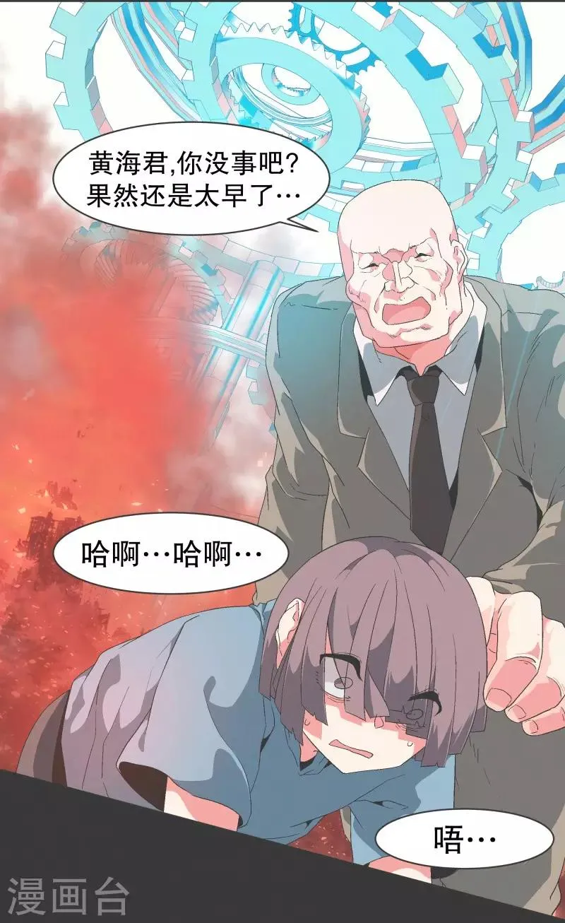 第85话 感情封印 第4页