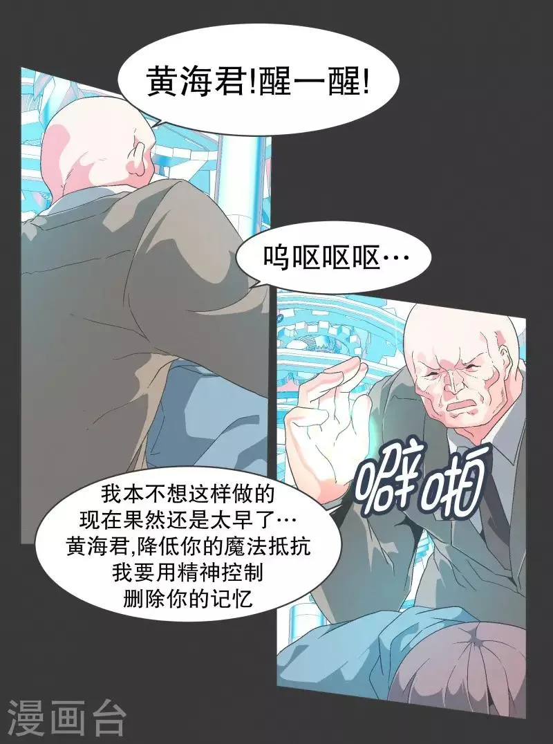 第85话 感情封印 第5页