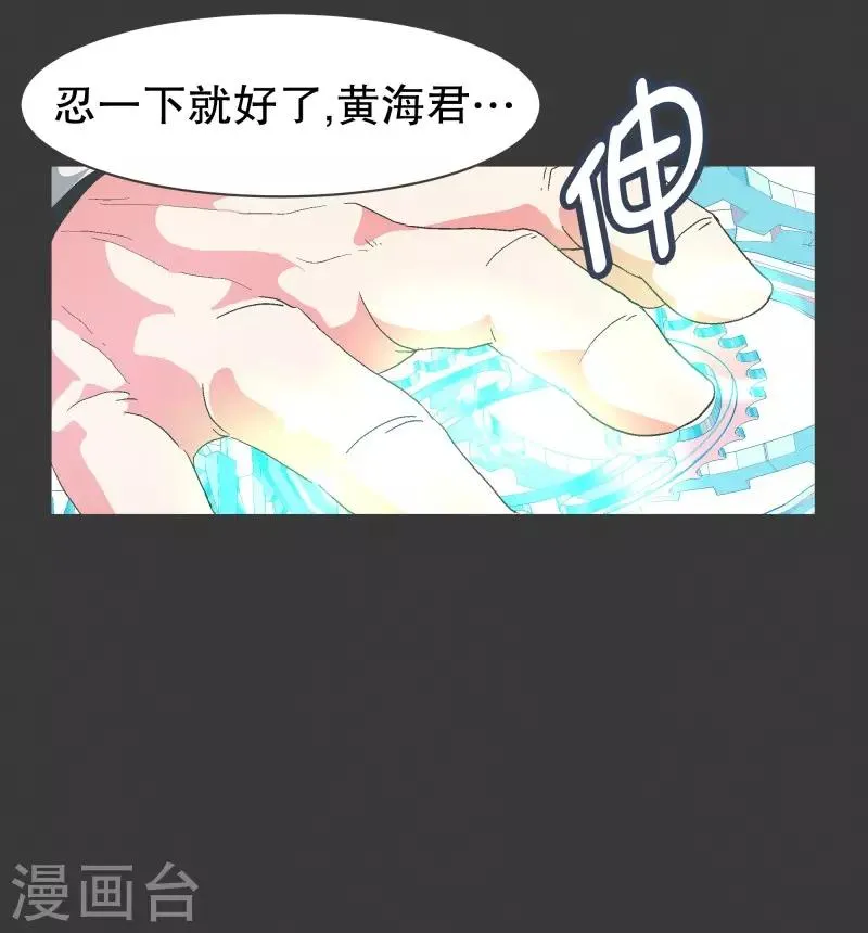 第85话 感情封印 第6页