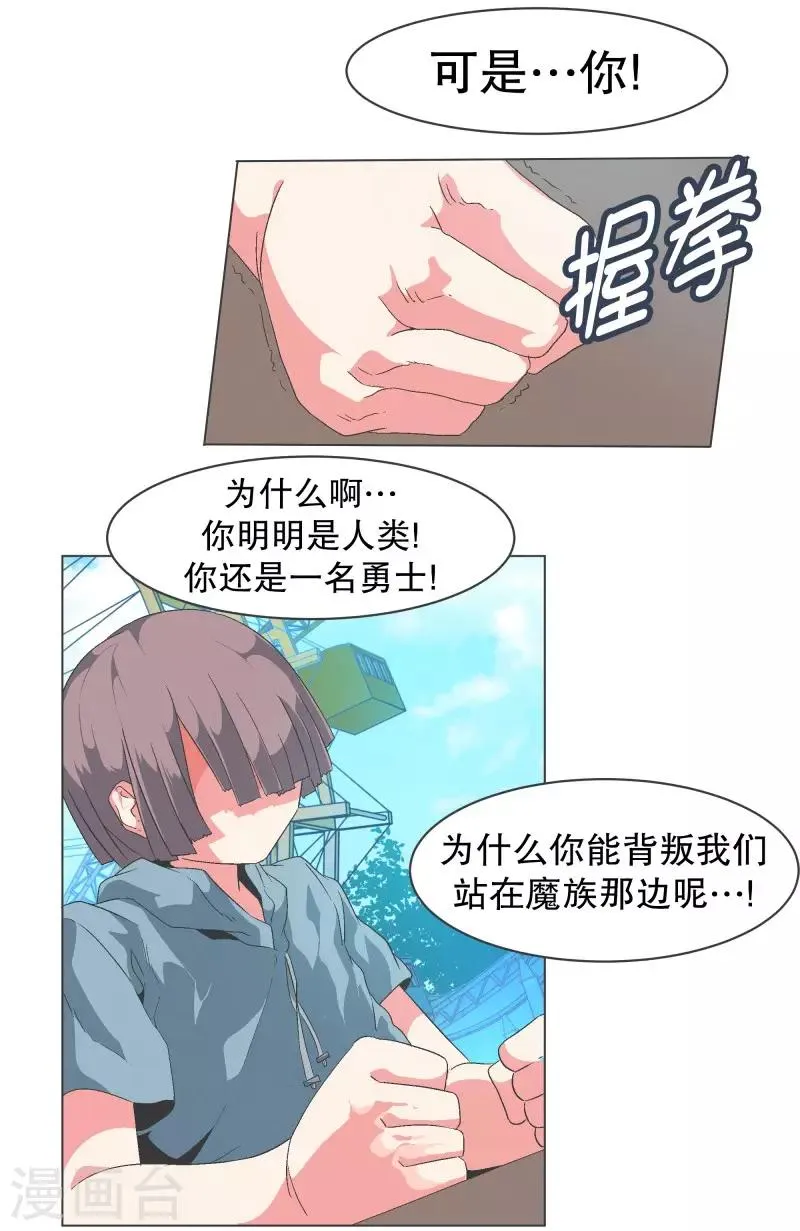 第85话 感情封印 第11页