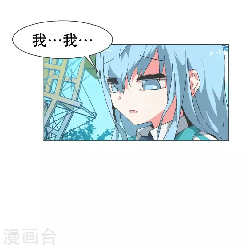 第85话 感情封印 第13页
