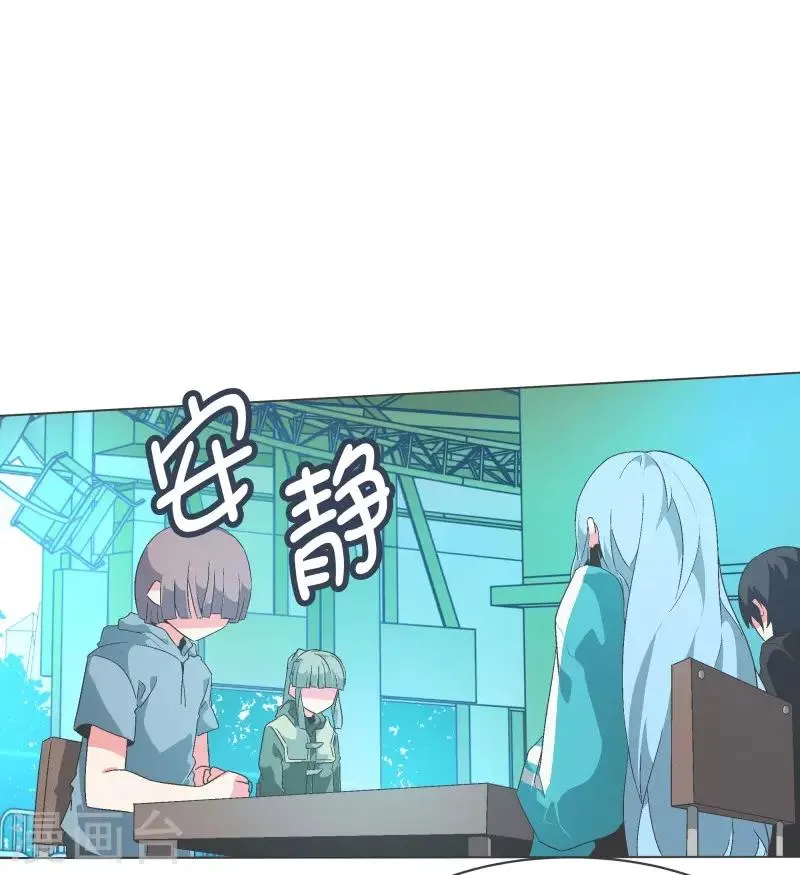 第85话 感情封印 第14页
