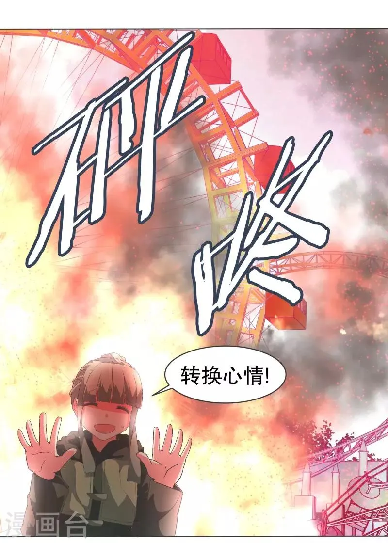 第85话 感情封印 第16页
