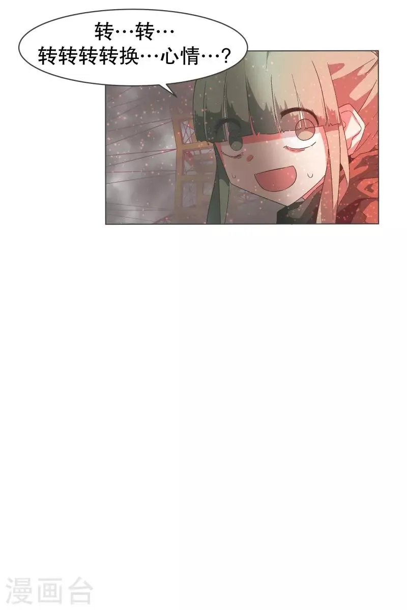 第85话 感情封印 第17页