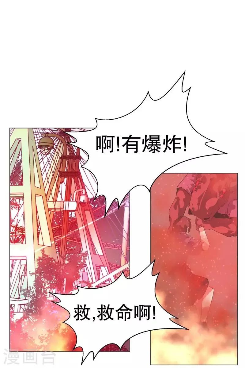 第86话 恐怖袭击 第1页