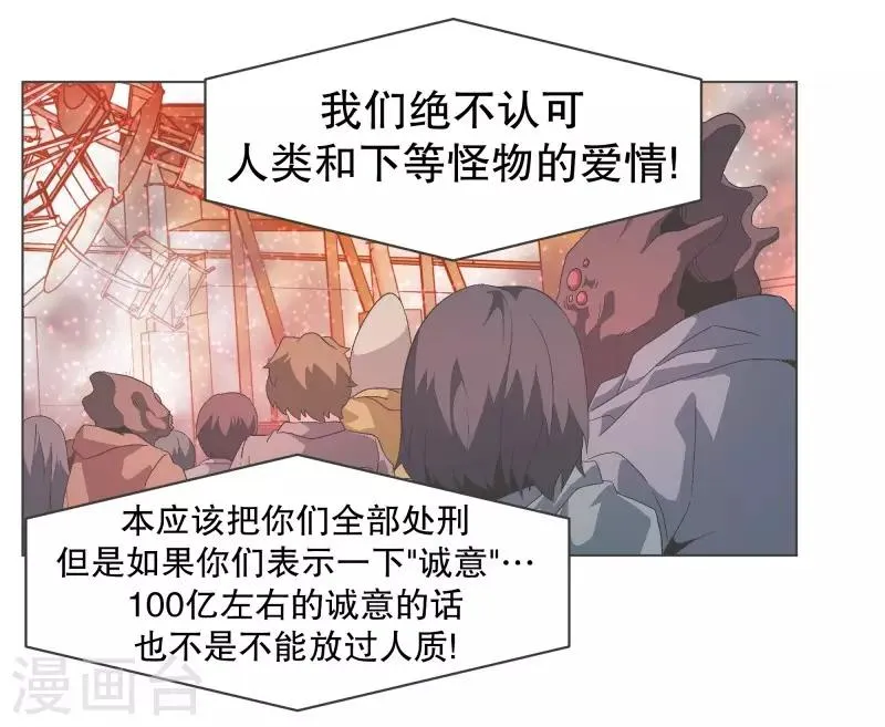 第86话 恐怖袭击 第4页