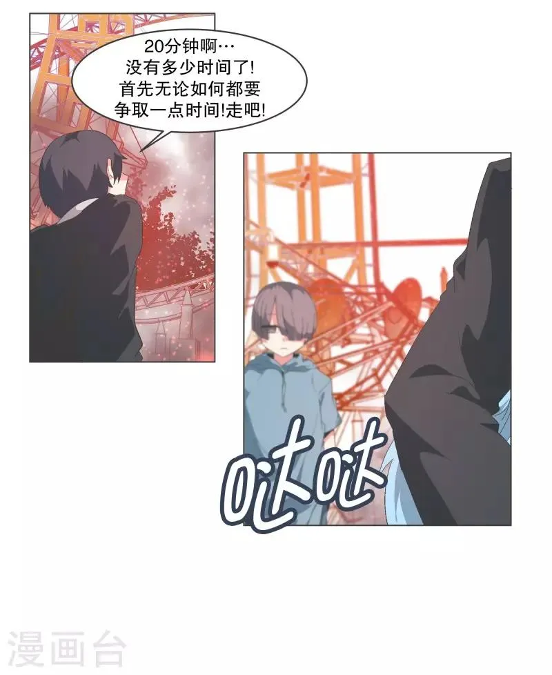 第86话 恐怖袭击 第7页