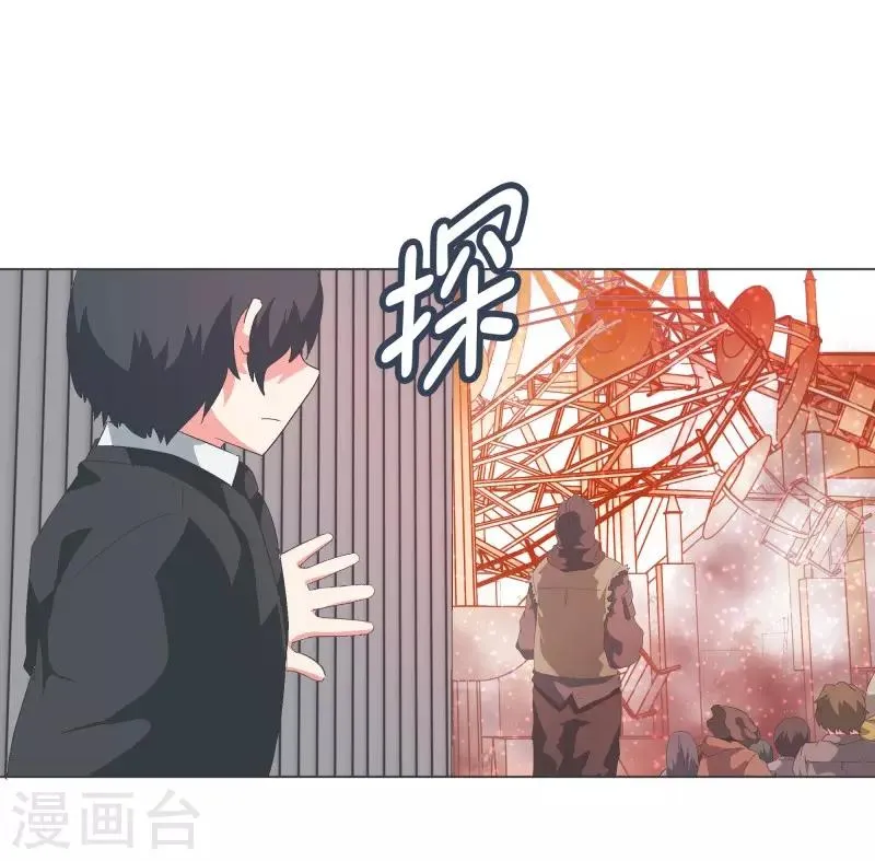 第86话 恐怖袭击 第8页