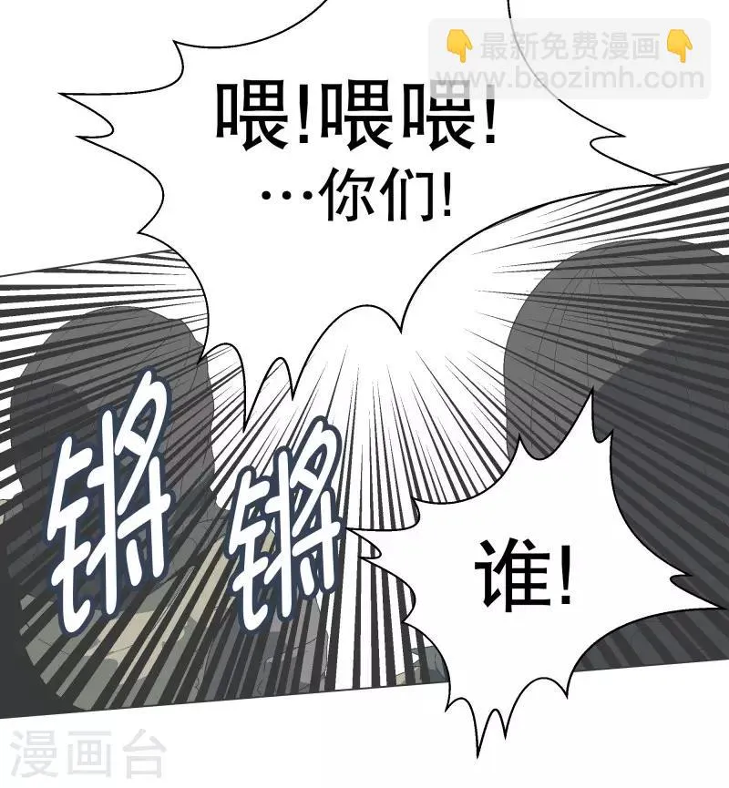 第86话 恐怖袭击 第12页