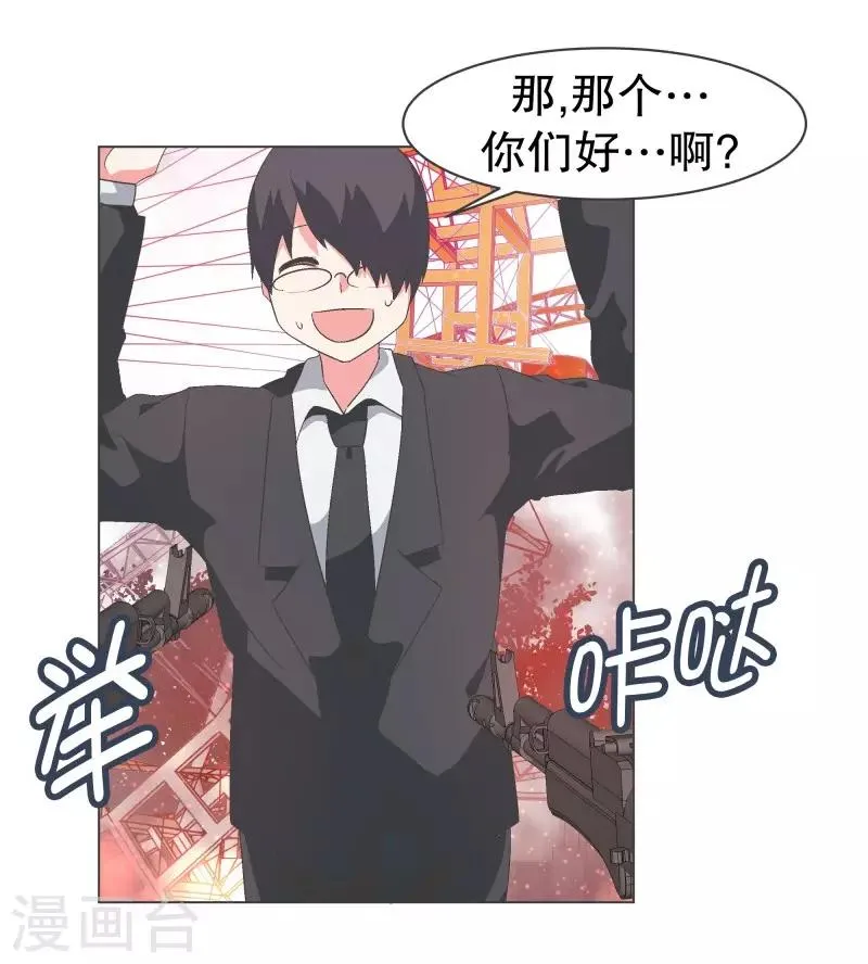 第86话 恐怖袭击 第13页