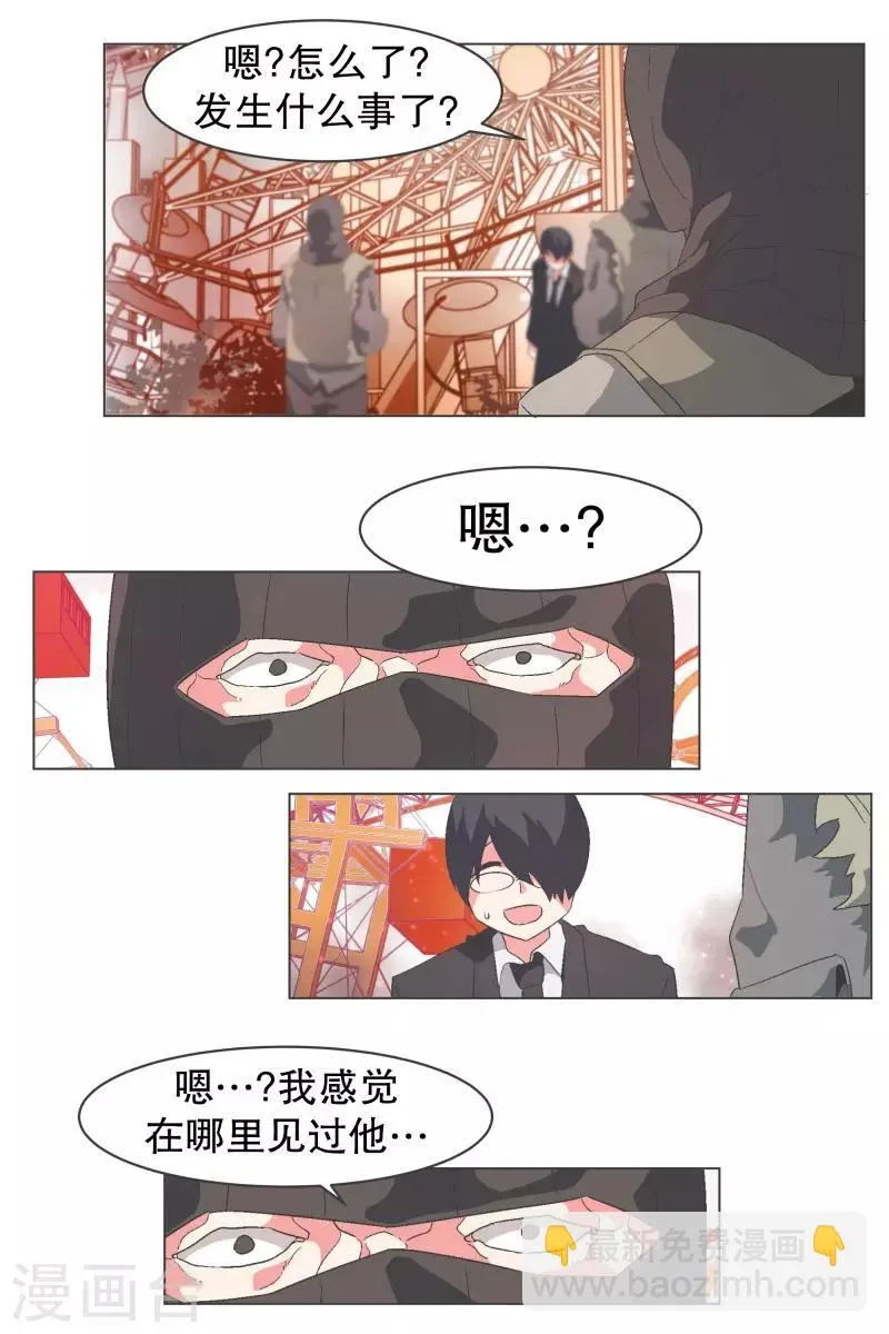 第86话 恐怖袭击 第16页