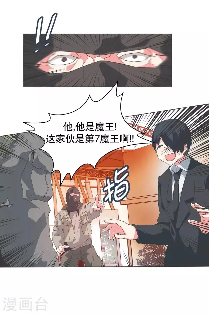 第86话 恐怖袭击 第17页