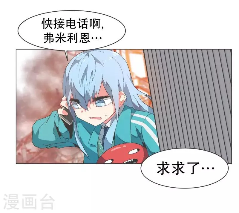 第87话 列表里有名的魔王 第2页