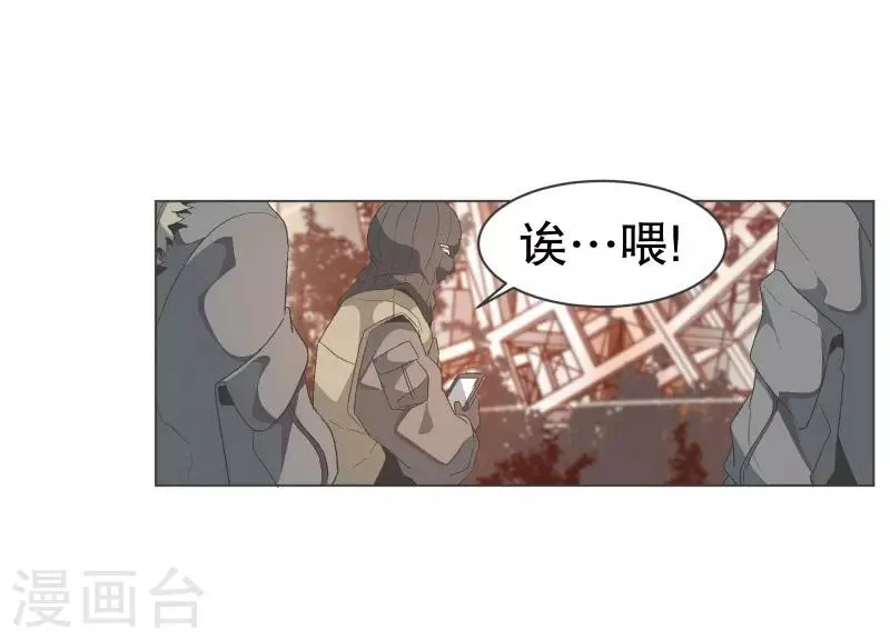 第87话 列表里有名的魔王 第9页