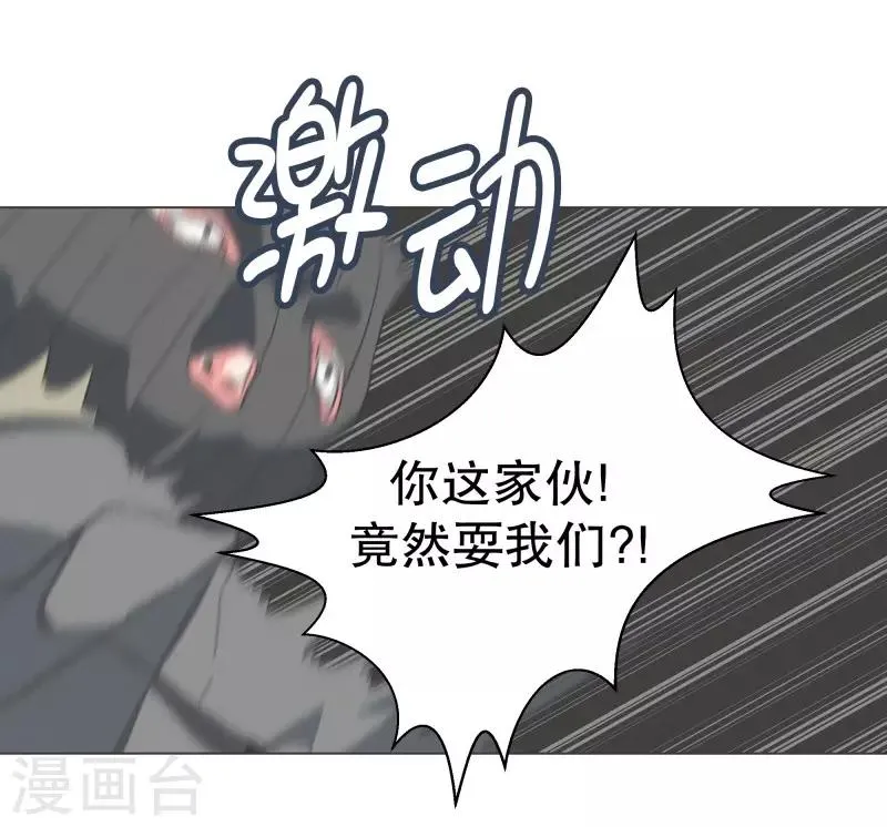 第87话 列表里有名的魔王 第12页