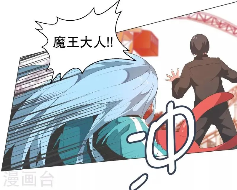 第87话 列表里有名的魔王 第14页